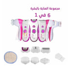 Browns 6-in-1 Skin Care Set