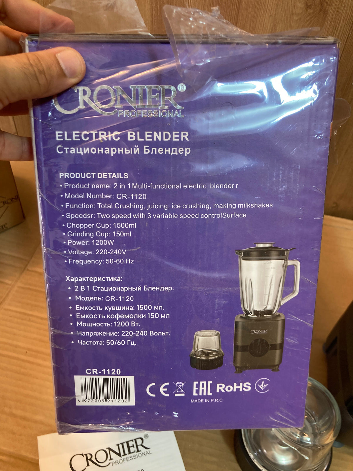 Cronier Russia 2-in-1 Blender & Grinder 1200W & 1.5L